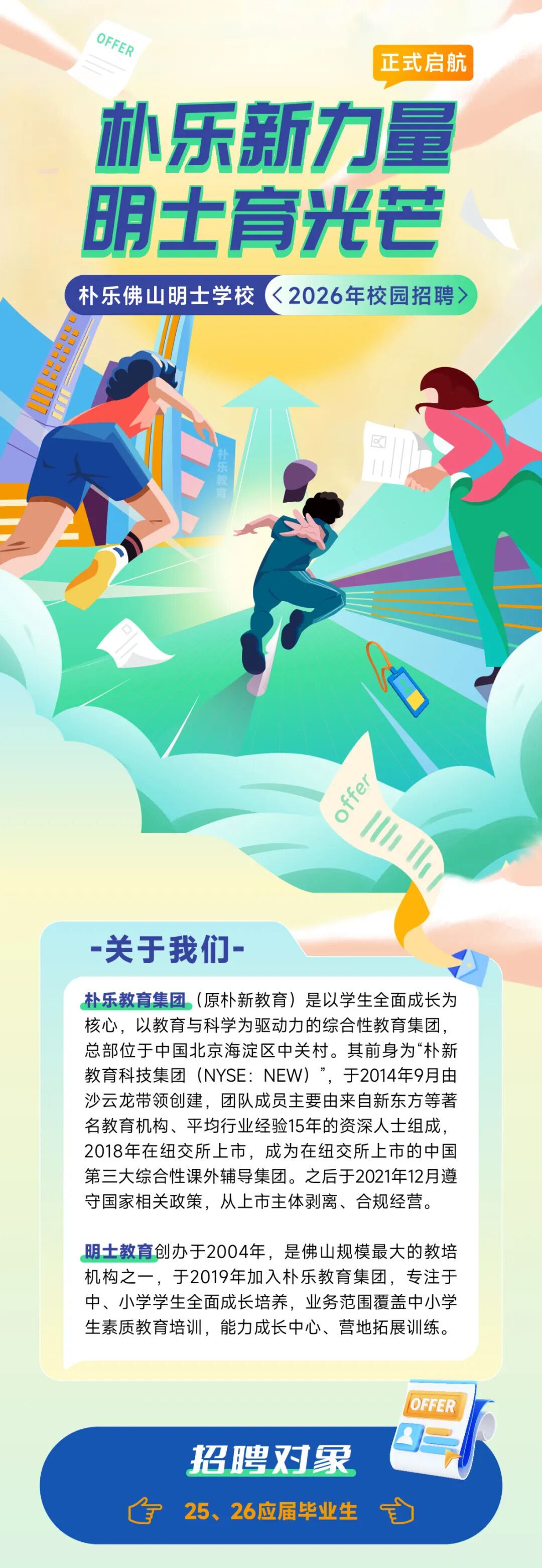 0822-公众号推文_1.jpg