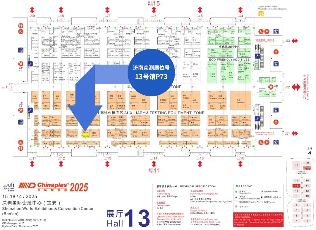 濟(jì)南眾測邀您共赴CHINAPLAS 2025國際橡塑展！