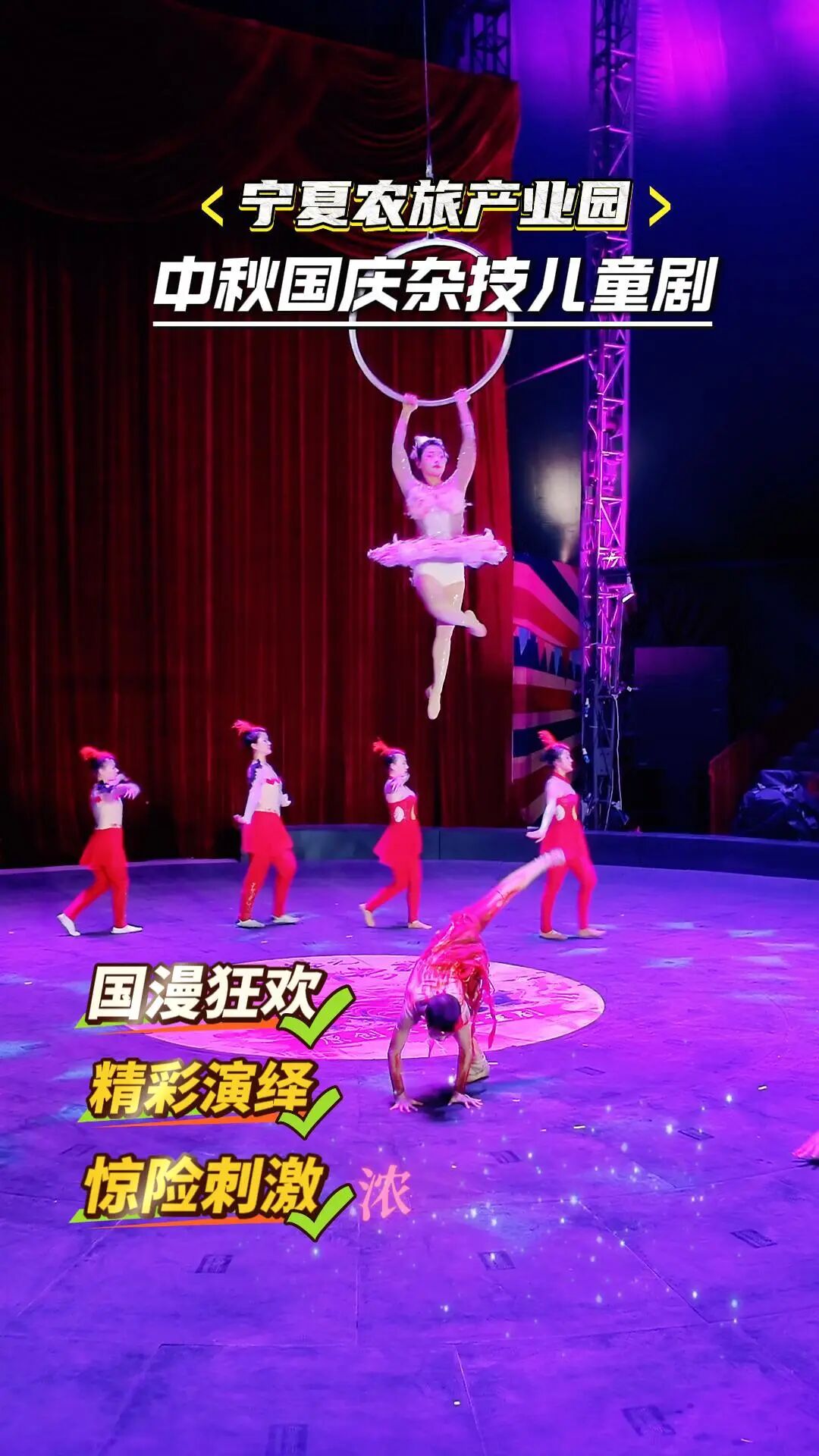9月23日 杂技演艺-封面.jpg