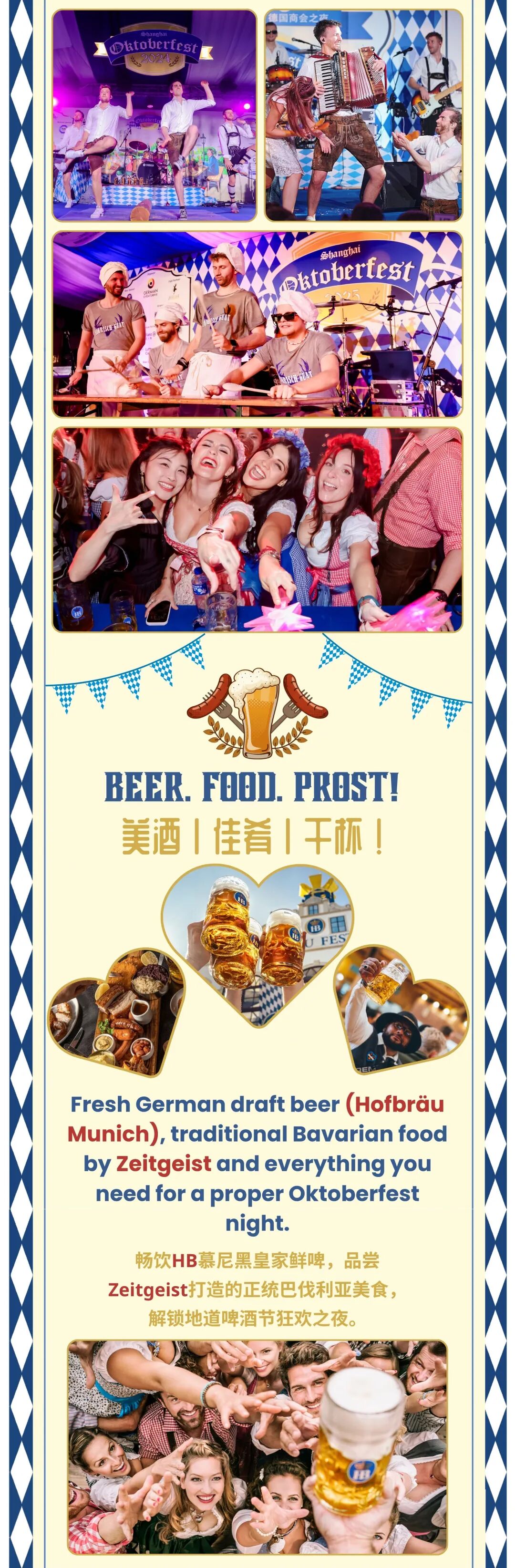 Shanghai Oktoberfest Is Back ： Join the Fun and Prost