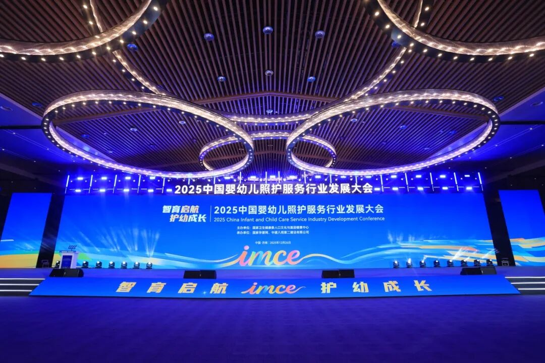 阜阳六院托育中心王梦雅出席全国大会，分享婴幼儿心理健康守护经验