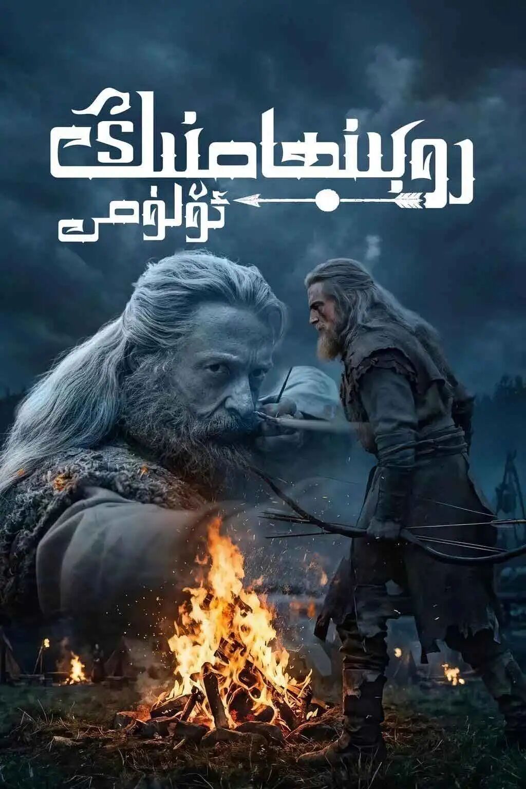 روبىنھامنىڭ ئۆلۈمى