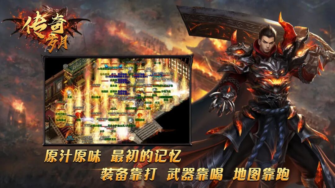 自动合成传奇
