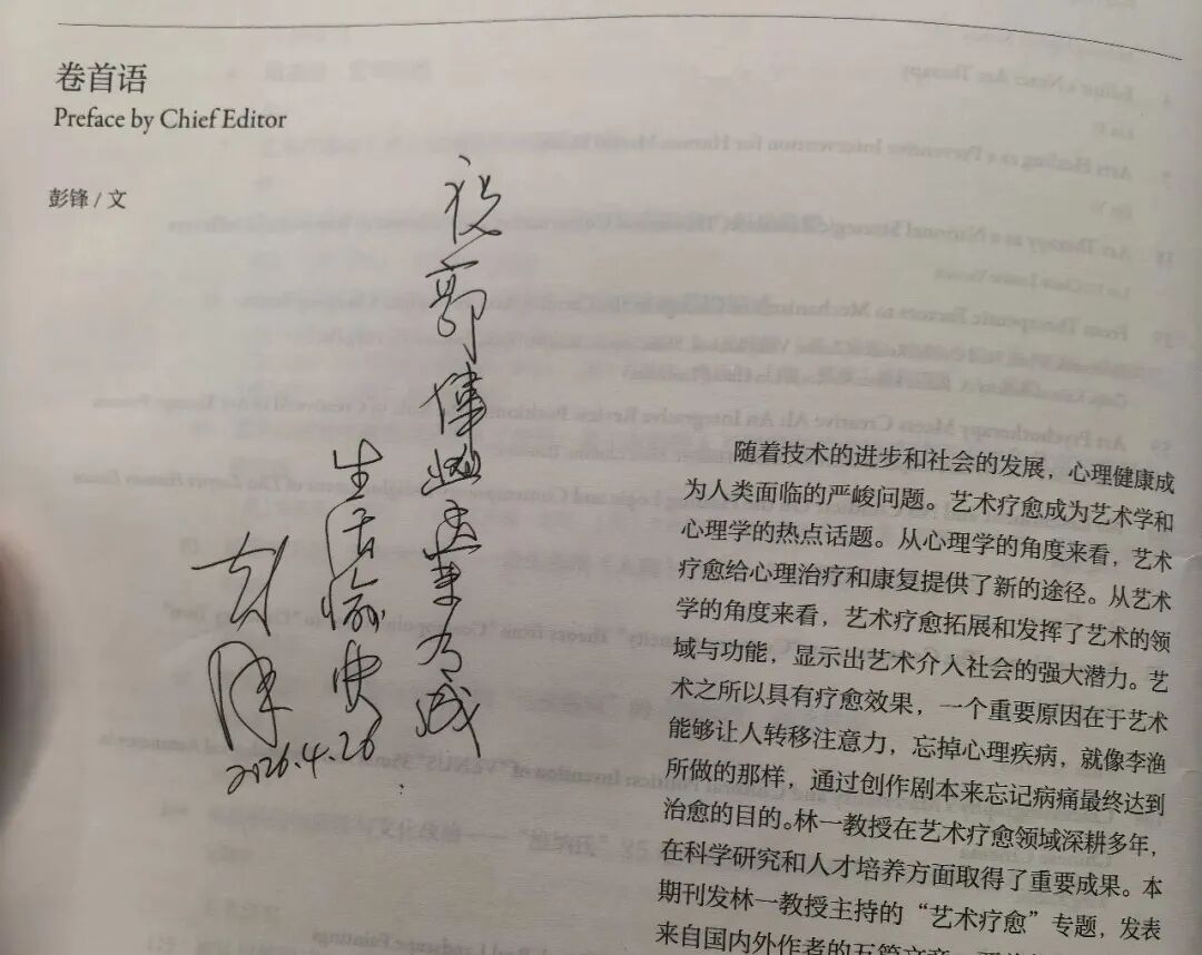 艺术治疗被教育部列为新增本科专业