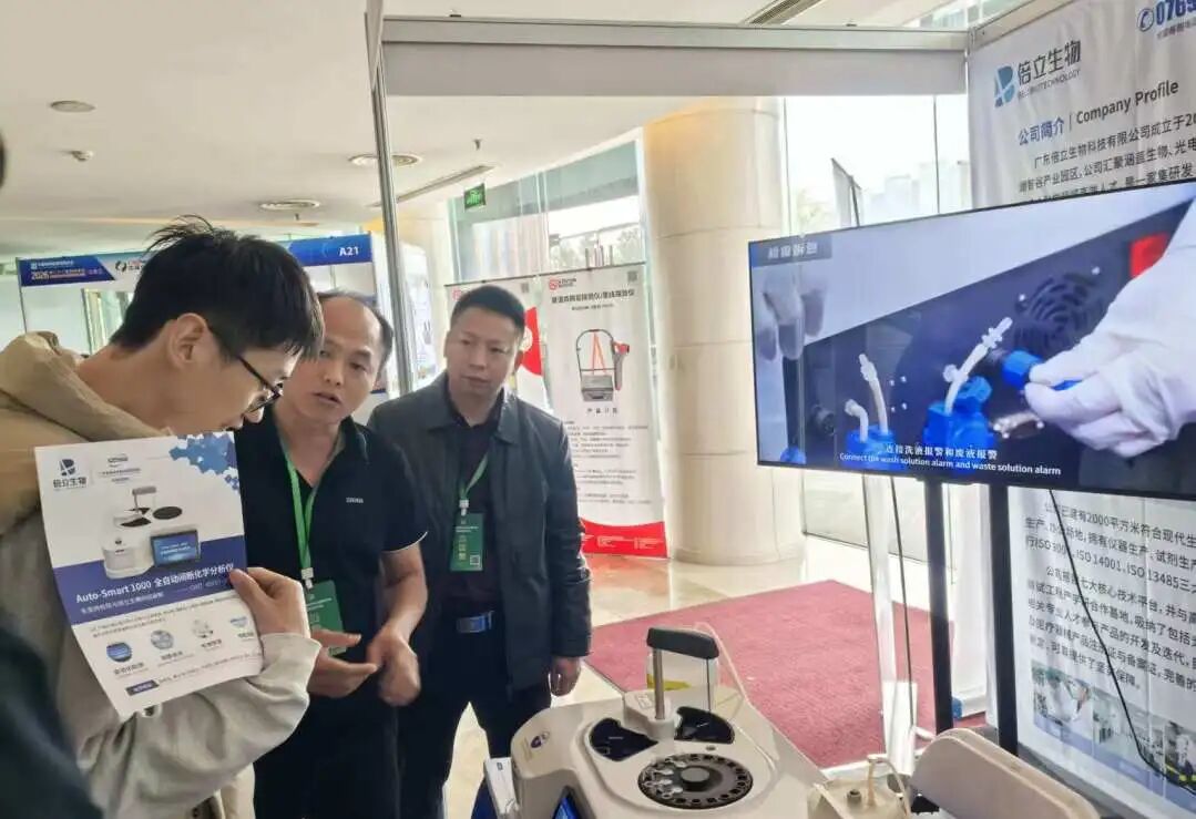 全国首台|全自动水质分析仪（全自动间断化学分析仪）惊艳亮相特检行业盛会