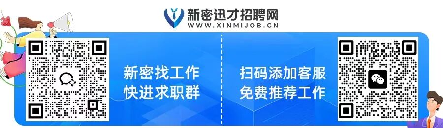 【寒假临时】新密寒假工、日结、等热门岗位招聘中！时间自由，你还在等什么~