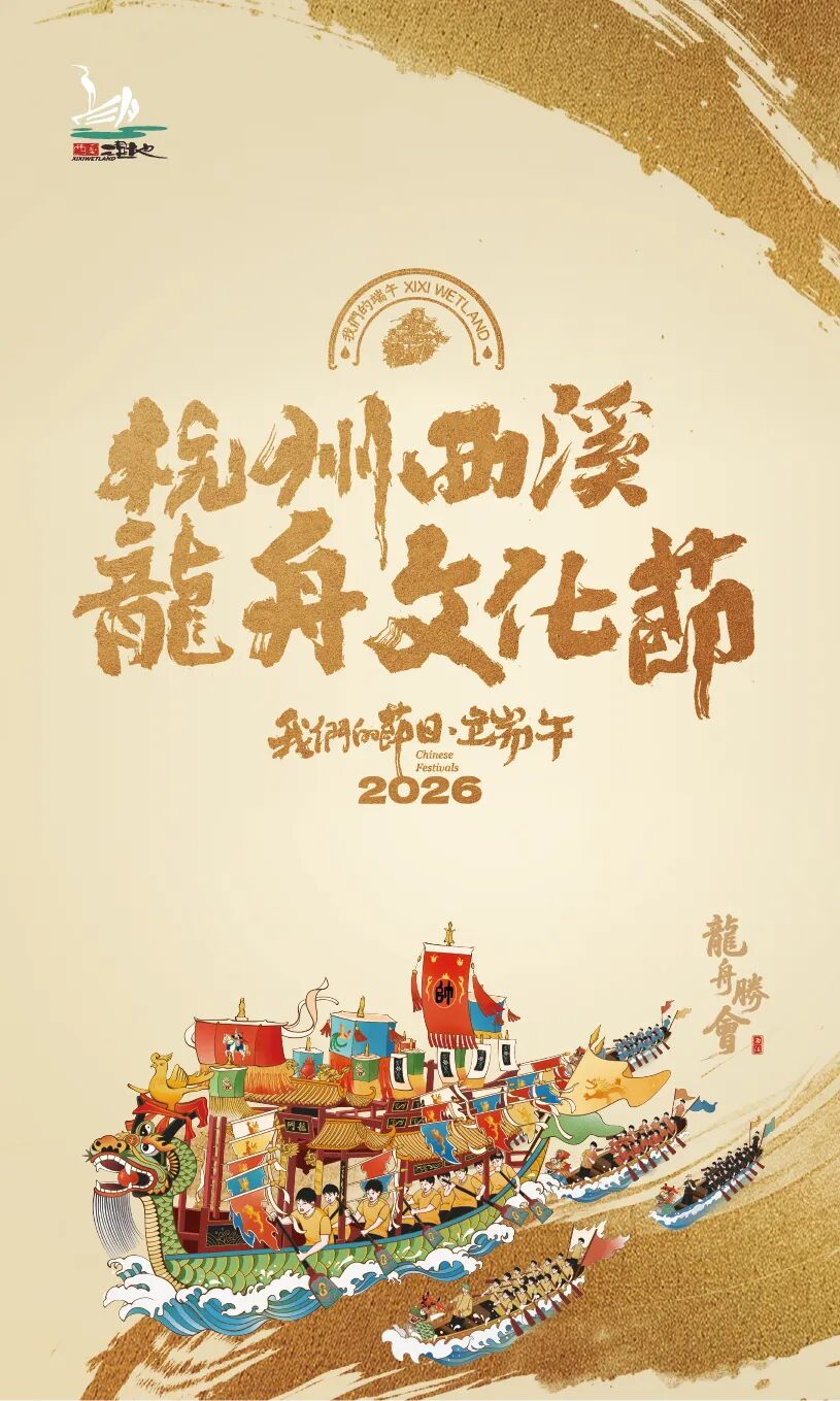 龙舟赛竞渡场景