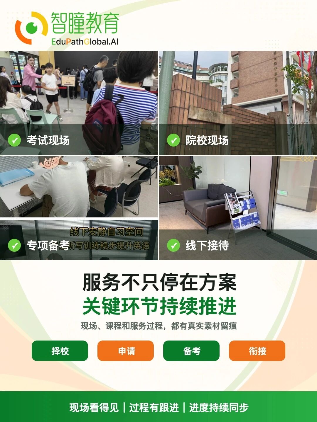 3000+家庭的选择：香港升学找智瞳教育，一文讲清服务体系、科技产品与升学成果