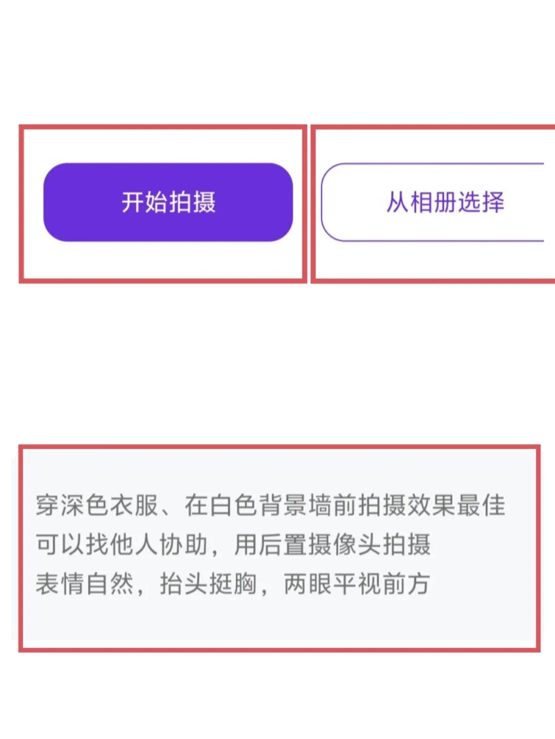 怎样制作电子版照片