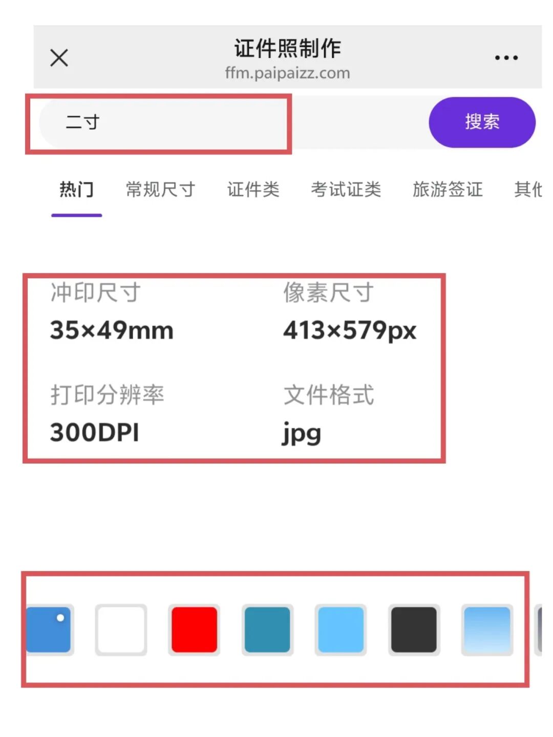 怎样制作电子版照片