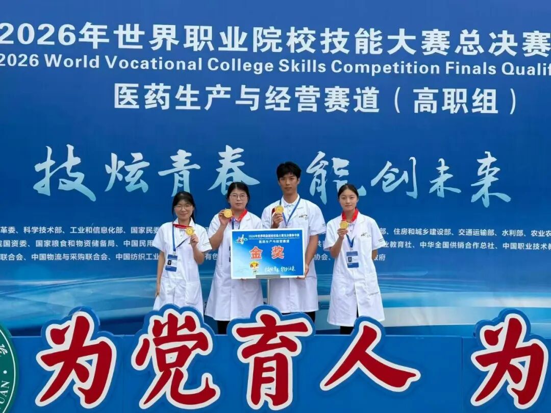 喜报｜仪器赋能竞赛创新，北京吉天仪器便携式 GC-IMS 3000 助力衢州职业技术学院斩获国赛金奖