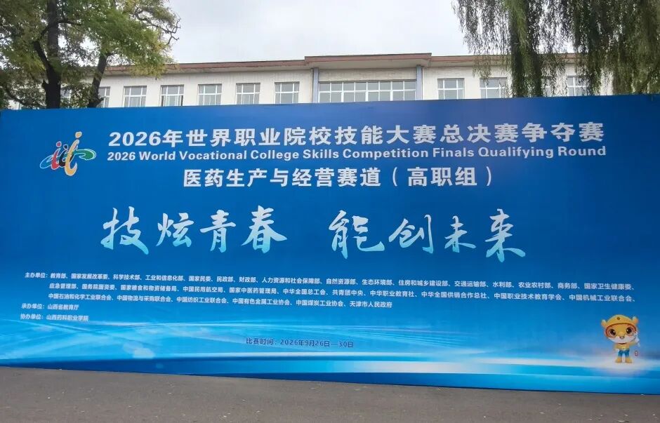 喜报｜仪器赋能竞赛创新，北京吉天仪器便携式 GC-IMS 3000 助力衢州职业技术学院斩获国赛金奖