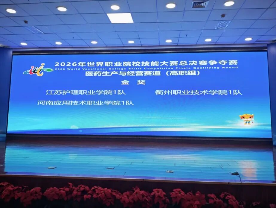 喜报｜仪器赋能竞赛创新，北京吉天仪器便携式 GC-IMS 3000 助力衢州职业技术学院斩获国赛金奖