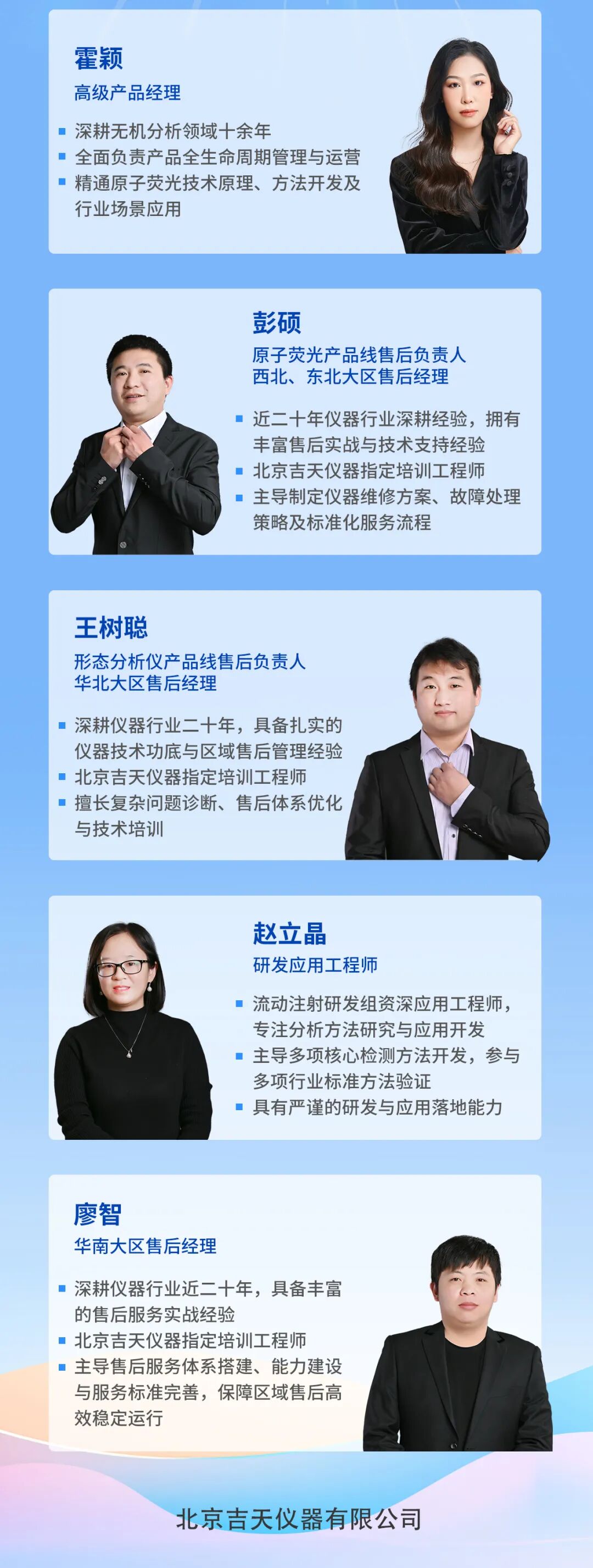 初心如磐，感恩相伴｜吉天仪器原子荧光&流动注射线下培训，邀您共探分析技术新程！