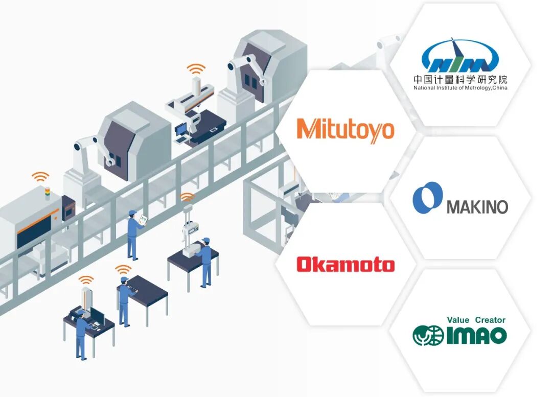 日本三丰聚势常州，共话测量｜赋能智能制造新未来