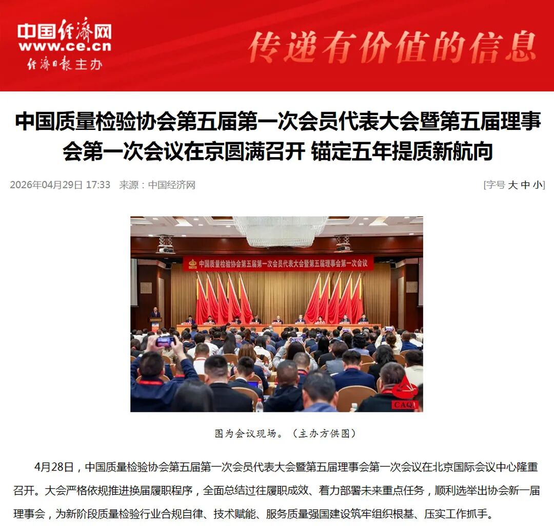 中国经济网(2).jpg