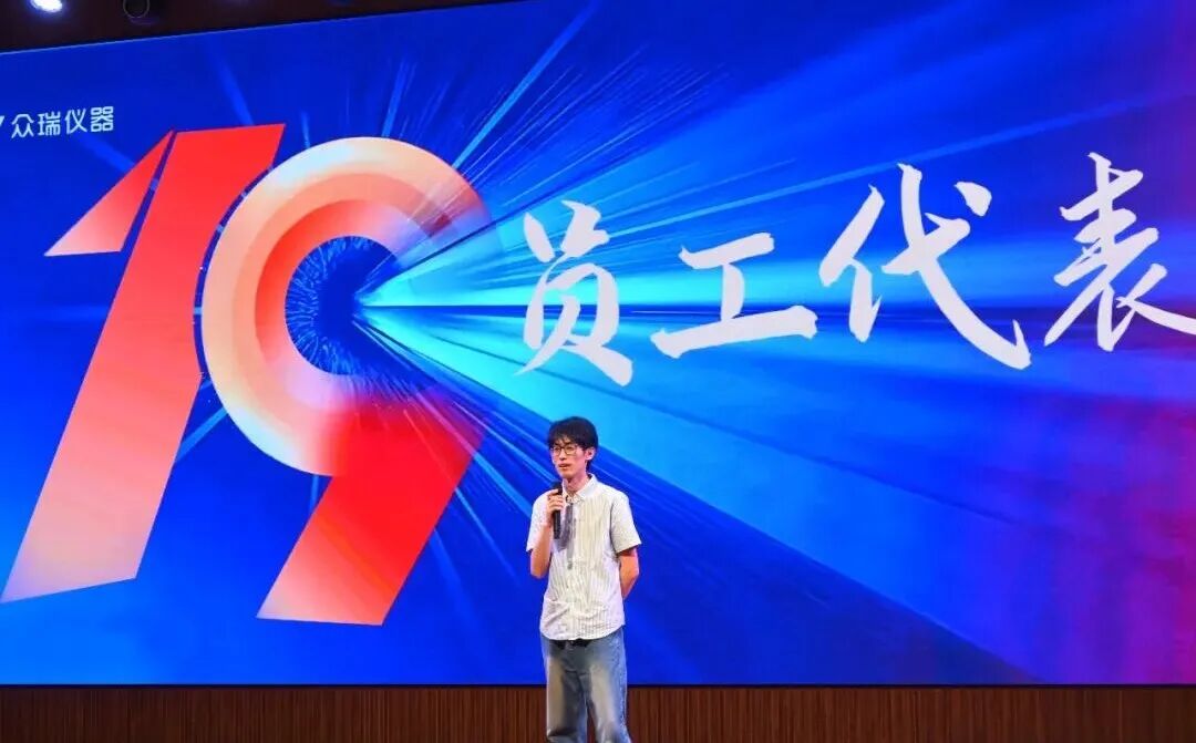 “创新为擎十九载，众智同行万里程“——青岛众瑞19周年庆典活动