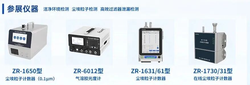 圆满收官 · 众瑞仪器 CSEAC 2026 精彩回顾