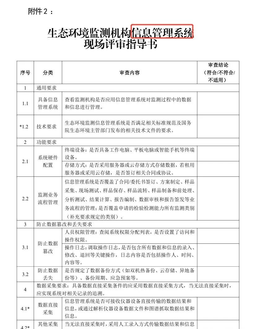 原生合规硬件 + 平台直连对接