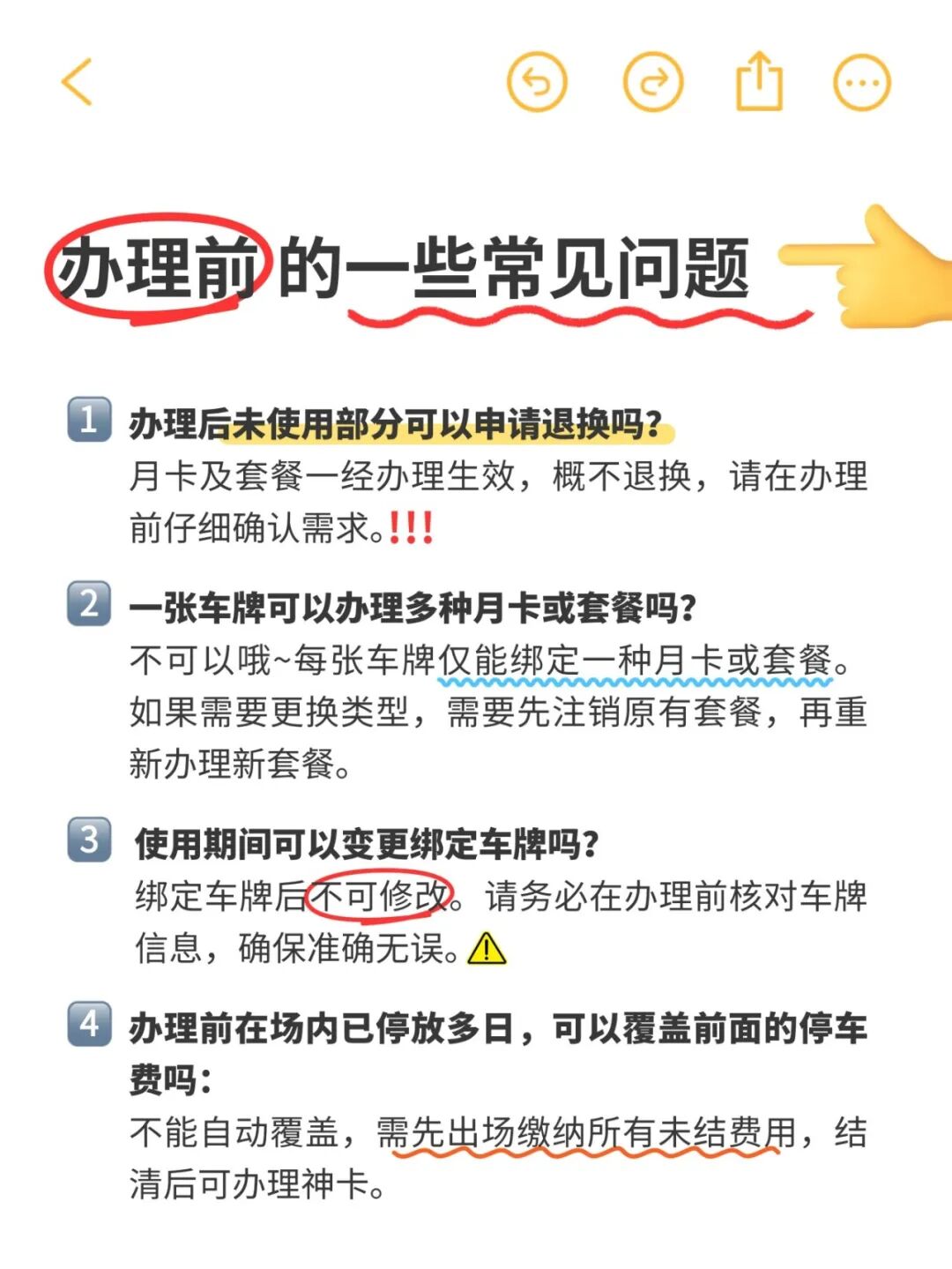 留学攻略指南备忘录手写标记小红书封面.jpg