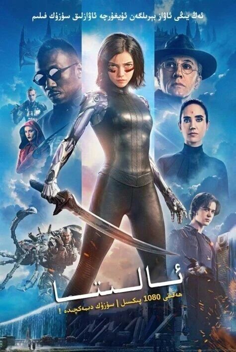 ئالىتا