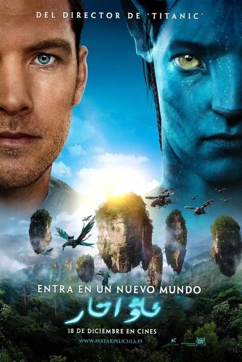 ئاۋاتار 1