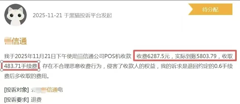 银行刷卡机费率