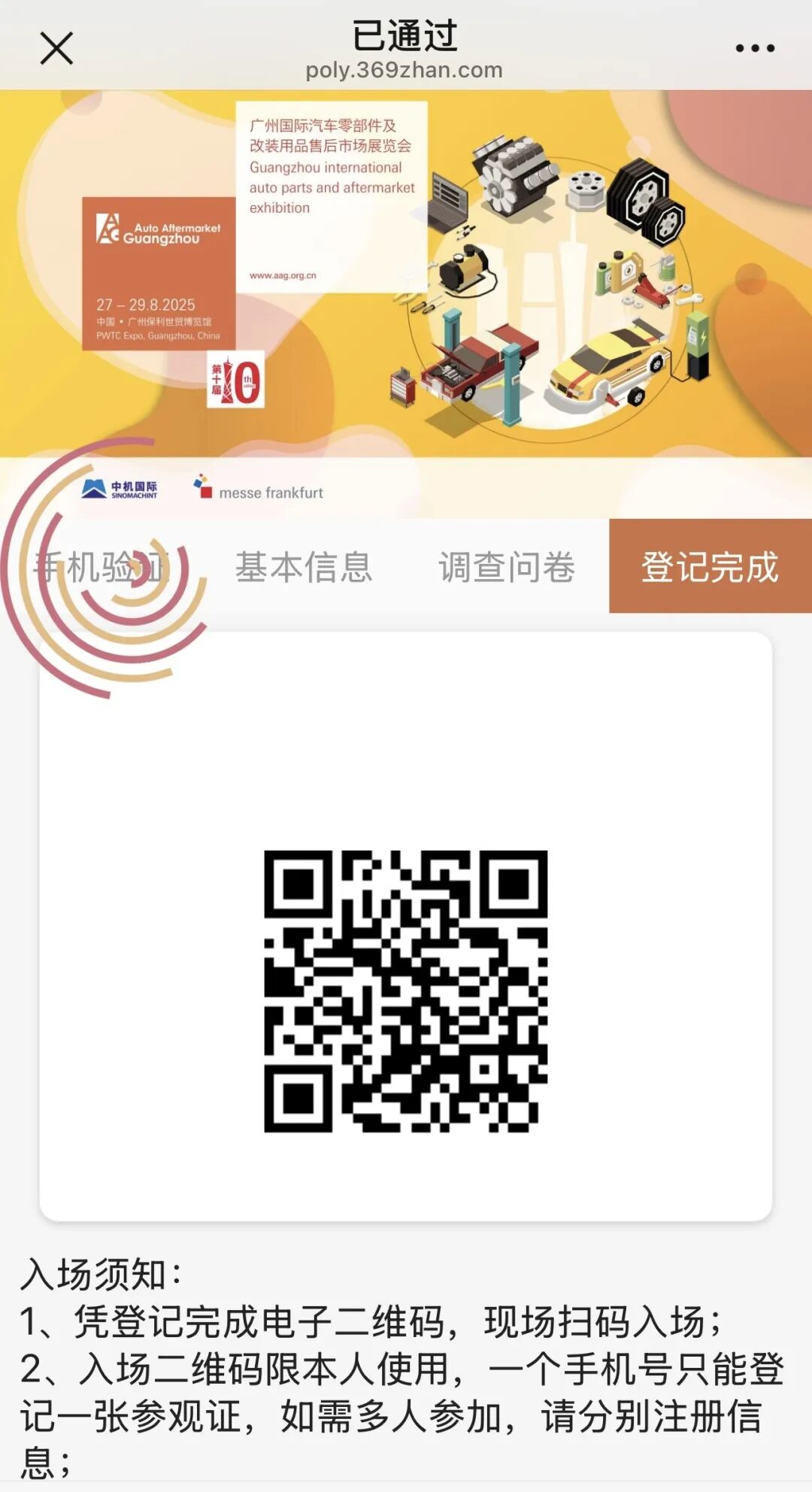 微信图片_20250731111749