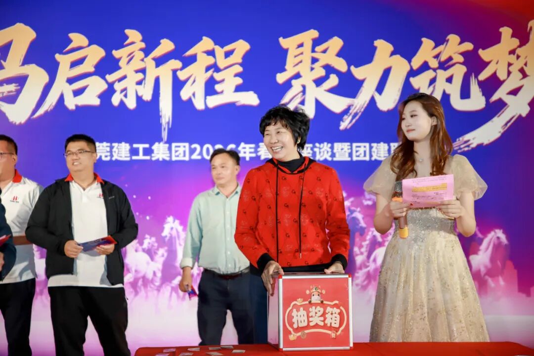 马启新程·聚力筑梦｜集团2026年春茗座谈暨团建联谊会圆满举办(图46)