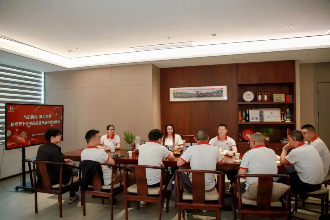 马启新程·聚力筑梦｜集团2026年春茗座谈暨团建联谊会圆满举办(图7)