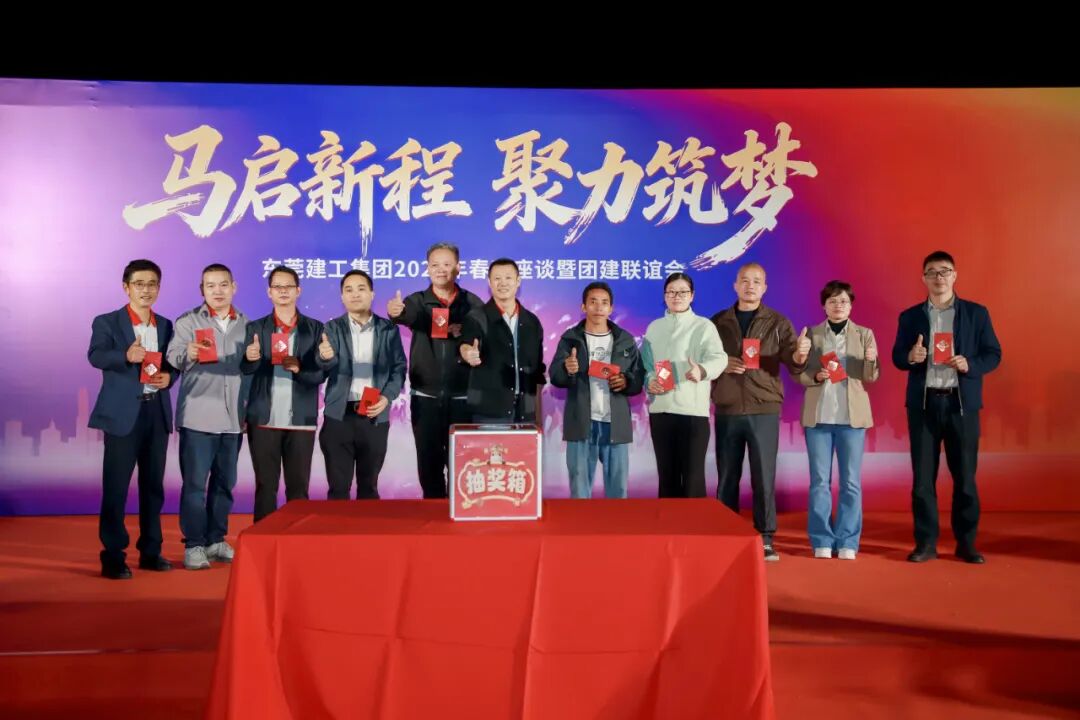 马启新程·聚力筑梦｜集团2026年春茗座谈暨团建联谊会圆满举办(图48)