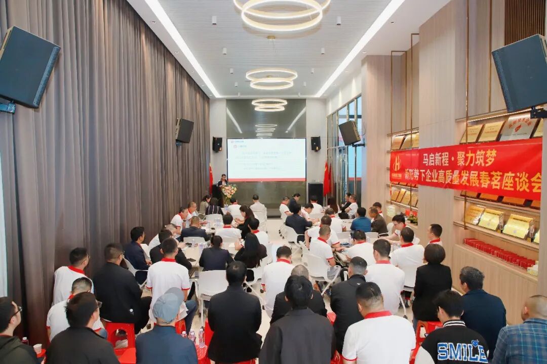 马启新程·聚力筑梦｜集团2026年春茗座谈暨团建联谊会圆满举办(图26)