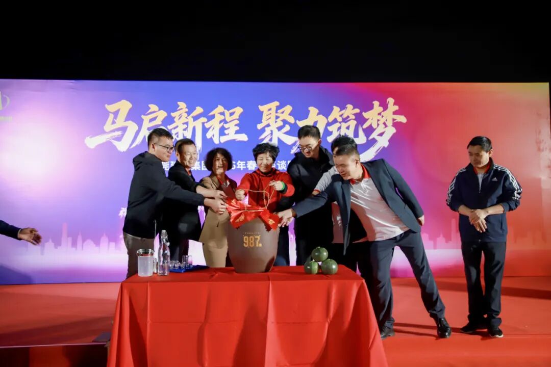 马启新程·聚力筑梦｜集团2026年春茗座谈暨团建联谊会圆满举办(图69)