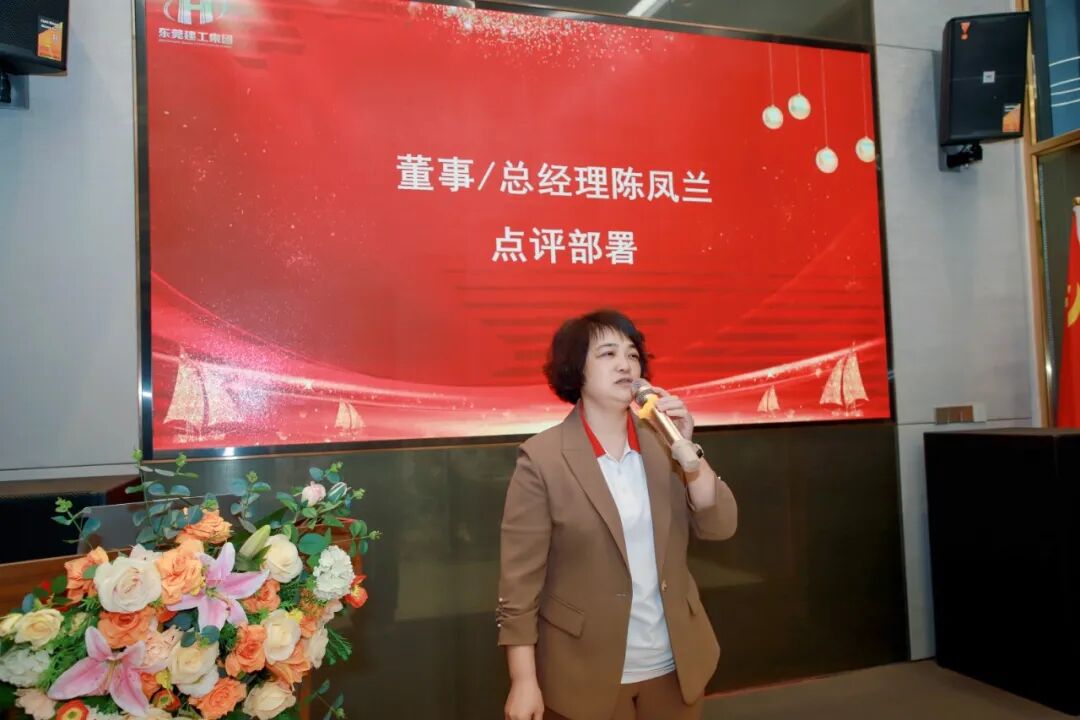 凤兰总点评.JPG