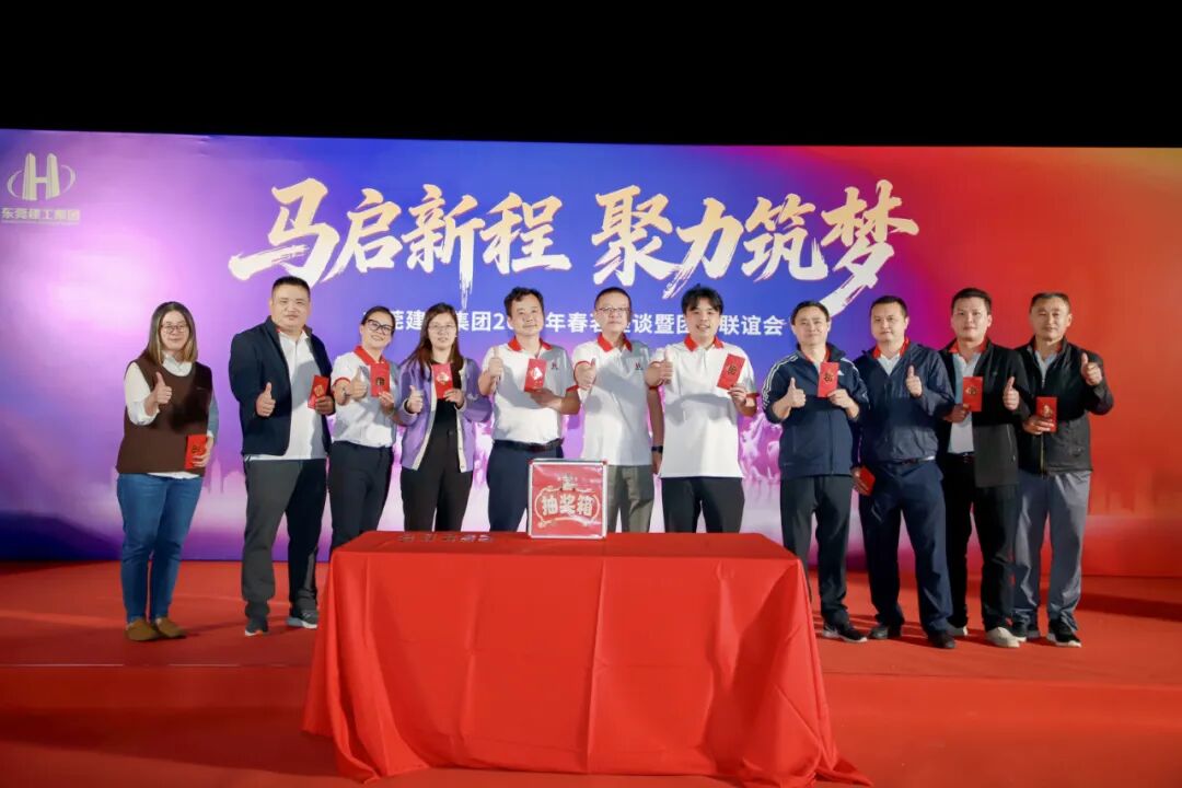 马启新程·聚力筑梦｜集团2026年春茗座谈暨团建联谊会圆满举办(图51)