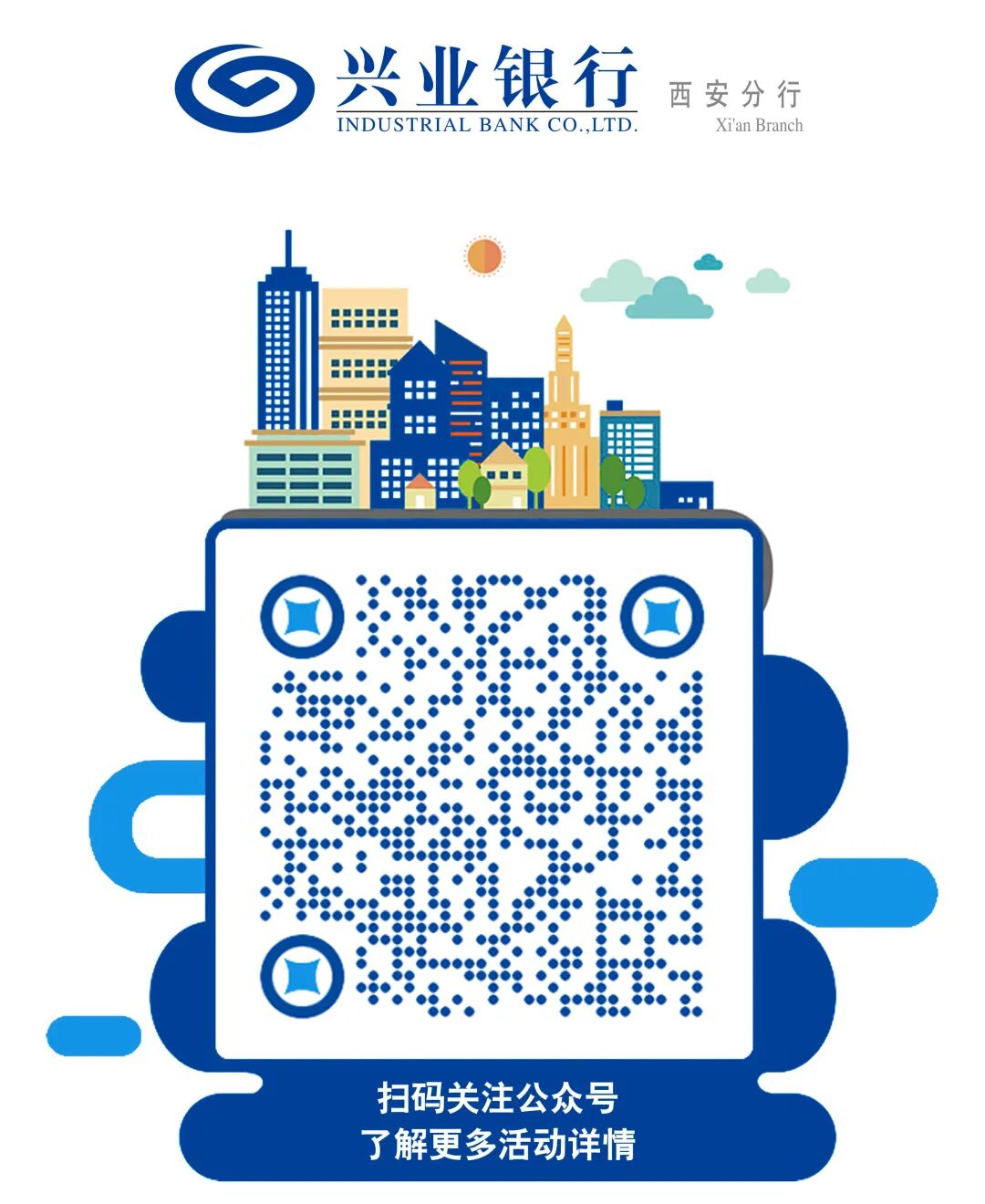 兴业信用卡分期