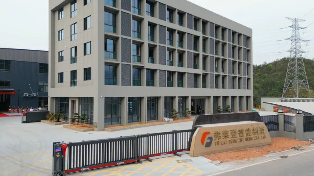 智啟新程，創新賦能｜開啟智能制造升級路！