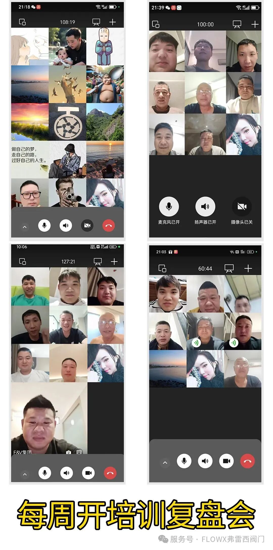 各部門培訓(xùn)」回顧：聚能蓄勢，共攀高峰