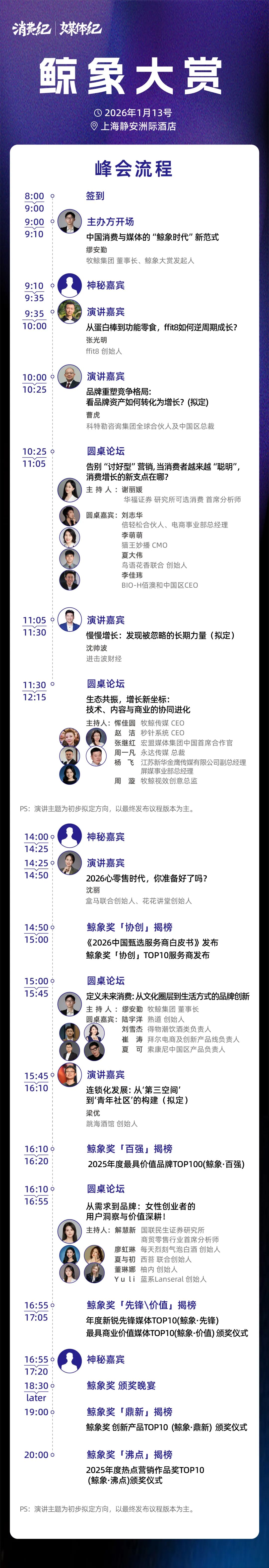 微信图片_2026-01-08_173001_411