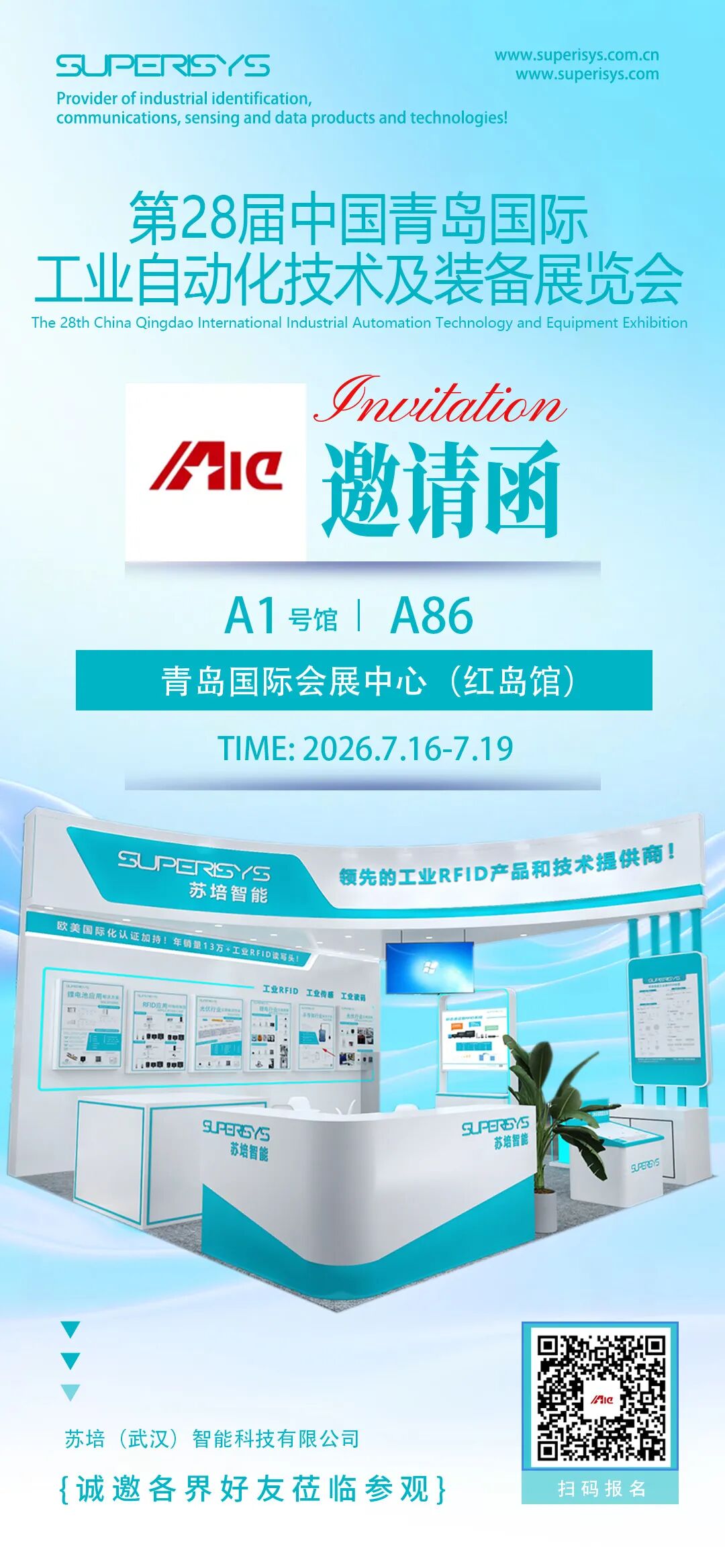 2026青岛自动化邀请函-(2).jpg