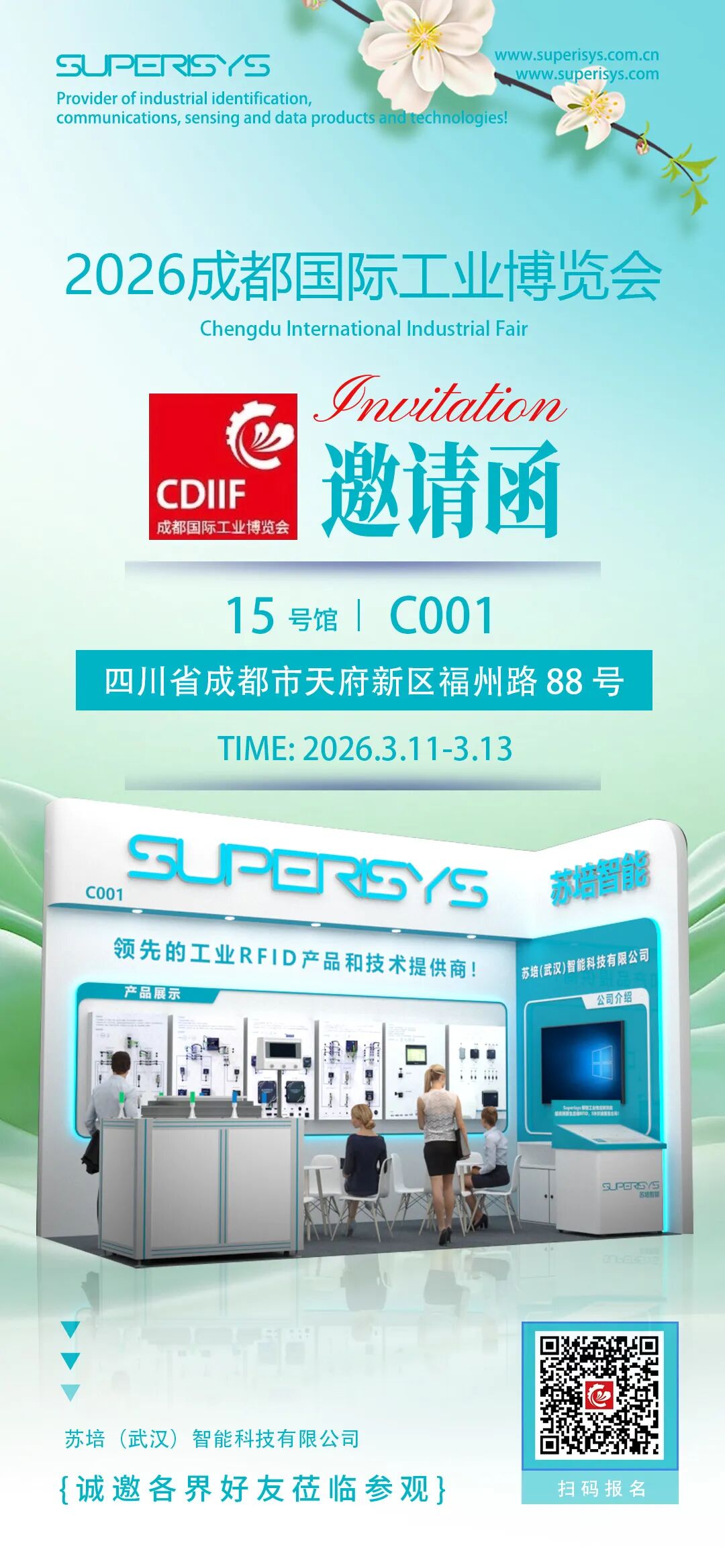 2026年3月11-13日成都工博会邀请函.jpg