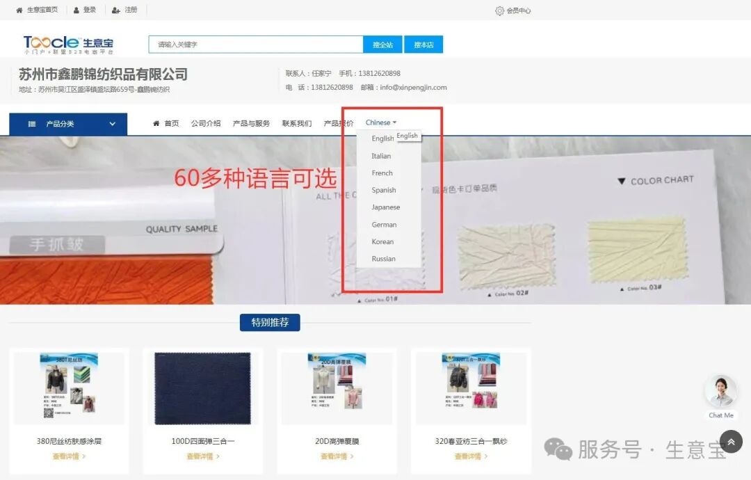 多语言旺铺-鑫鹏_副本.jpg