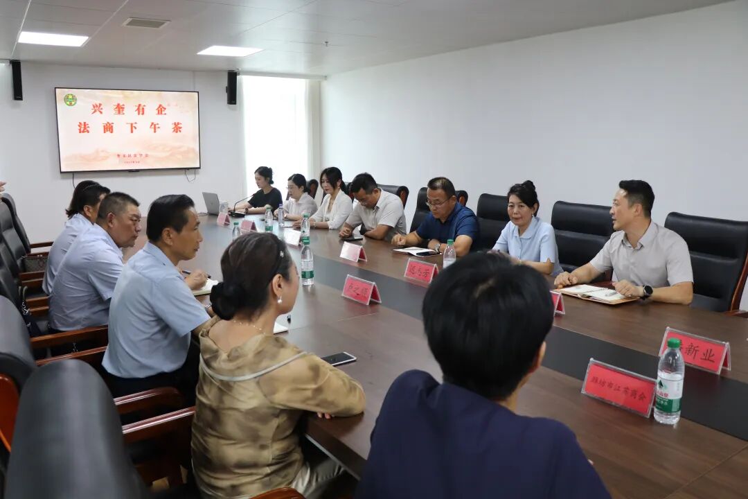 潍坊市奎文区信息产业协会参加“兴奎有企 法商下午茶”活动