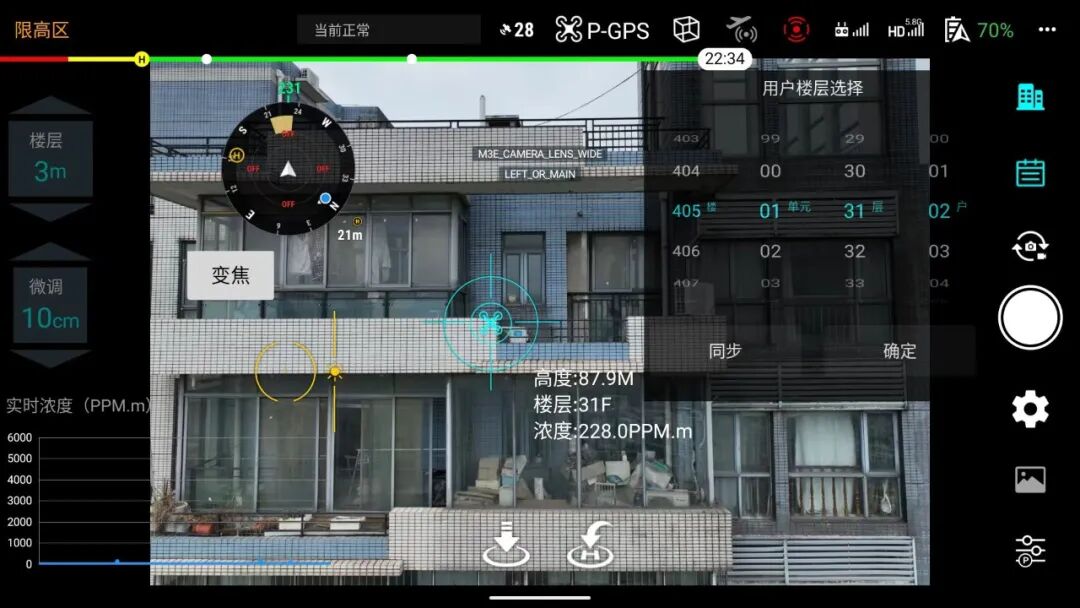 檢漏儀，無人機泄漏檢測儀，燃氣泄漏，燃氣泄漏檢測