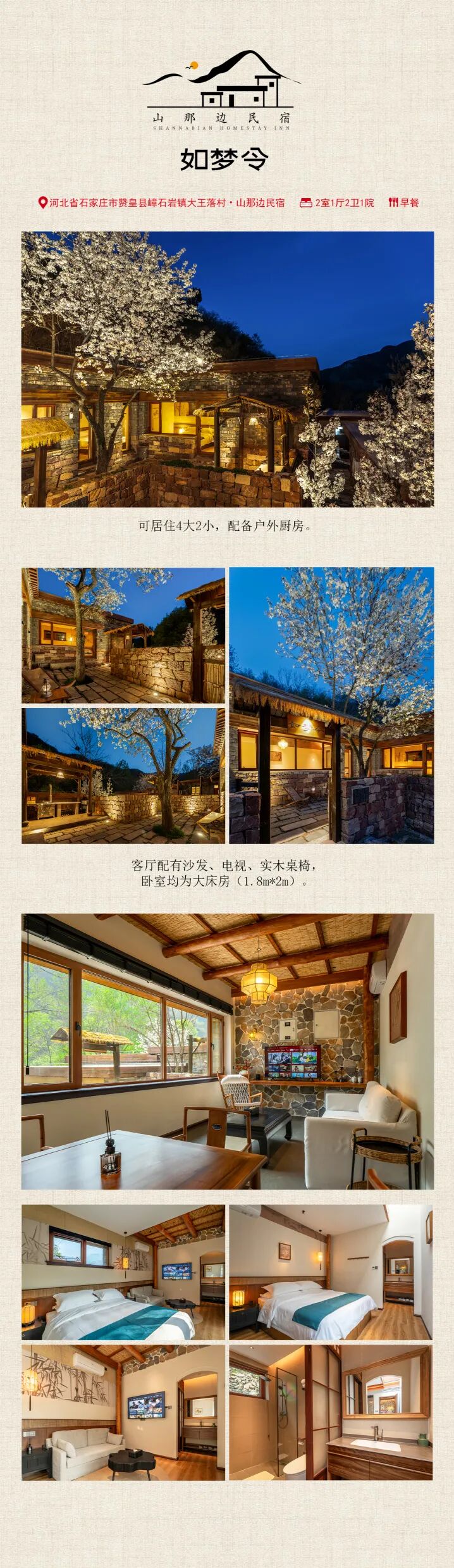 （七）如梦令.jpg