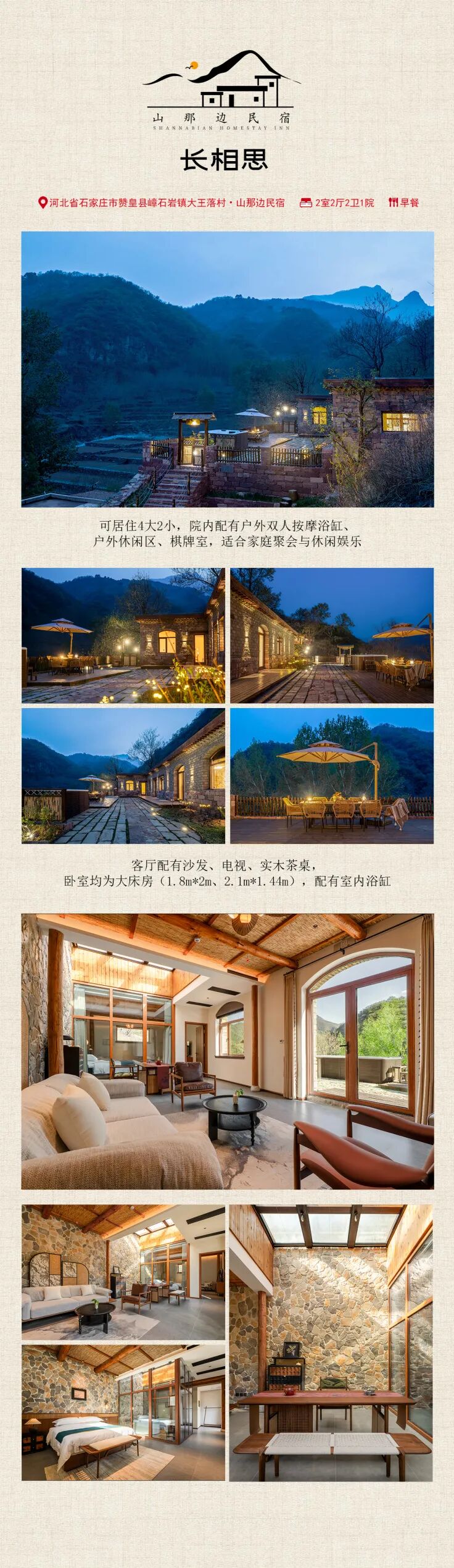 （十二）长相思.jpg