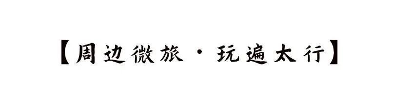 地产旅游中式感水墨国风公众号文章标题-5.jpg