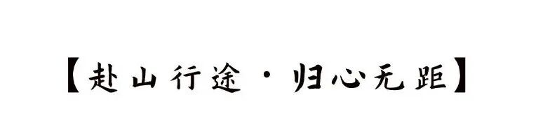 地产旅游中式感水墨国风公众号文章标题-4.jpg