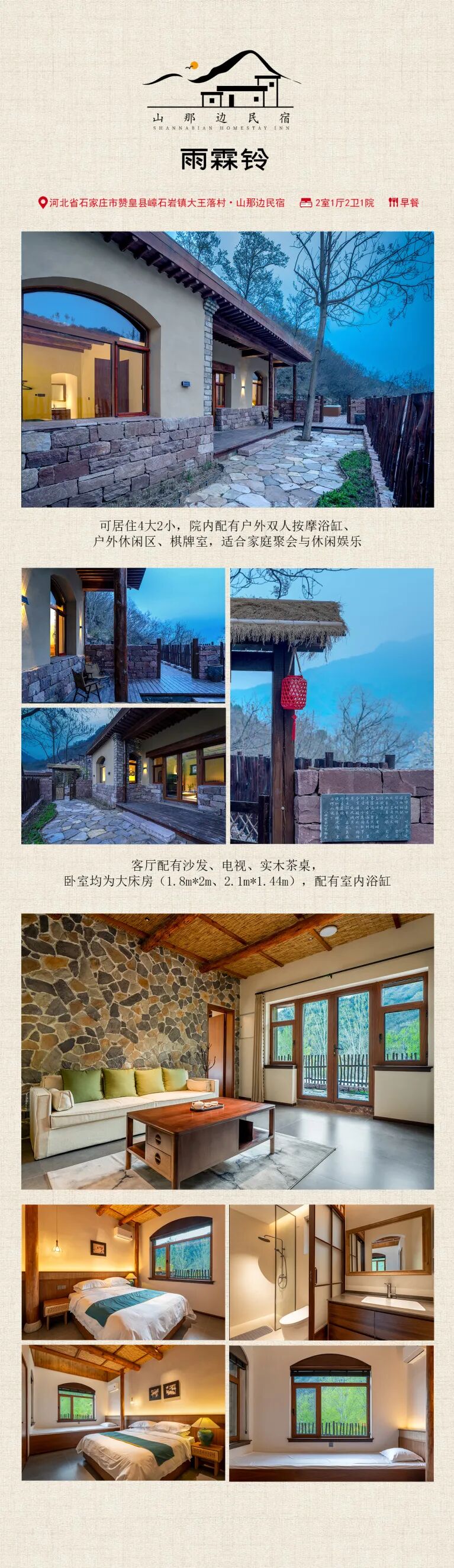 （十一）雨霖铃.jpg