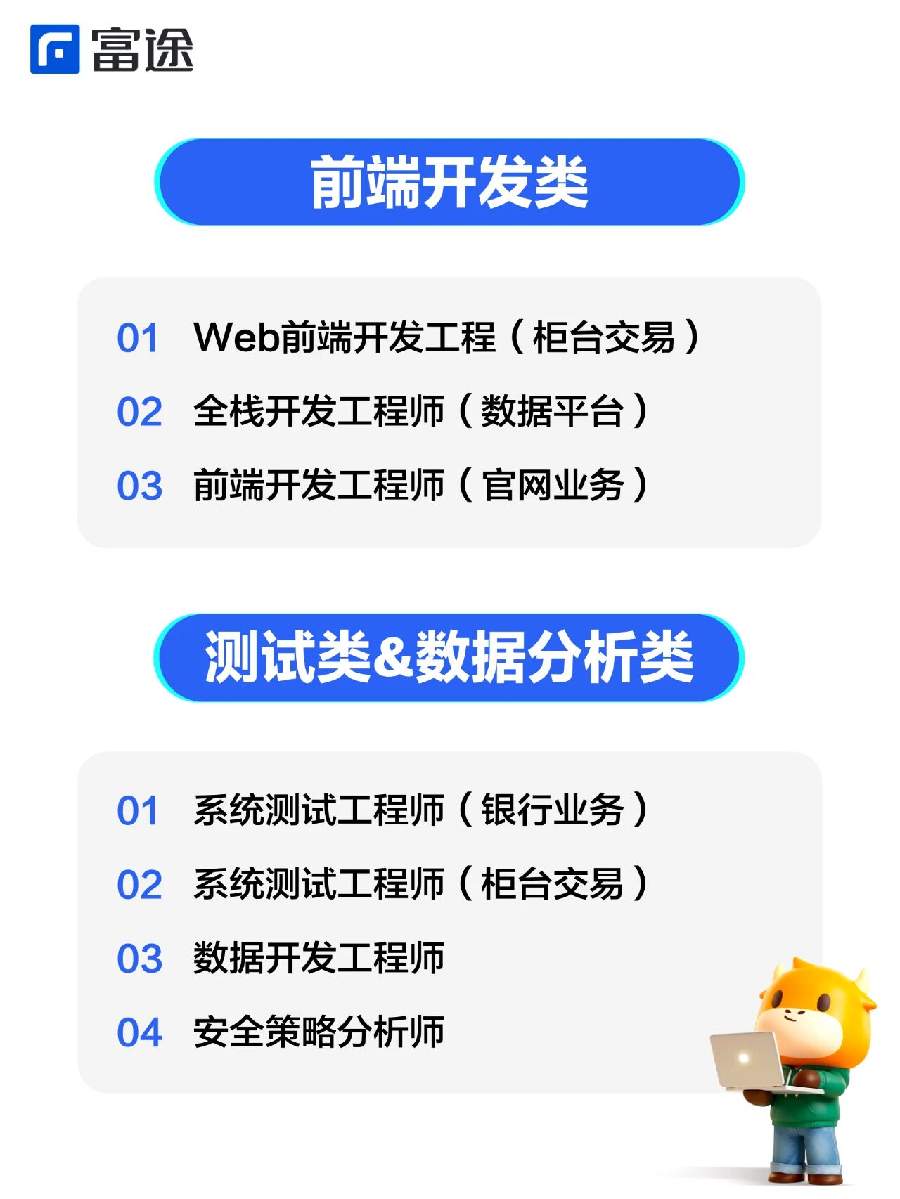 招聘公告图片